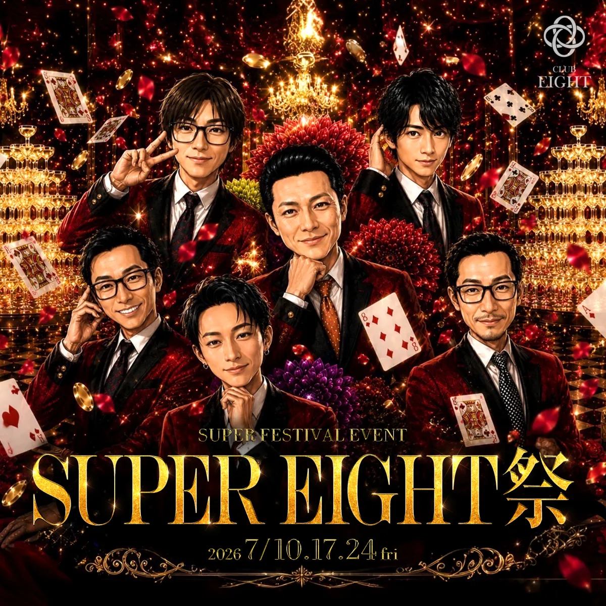 Eightの最新ニュース