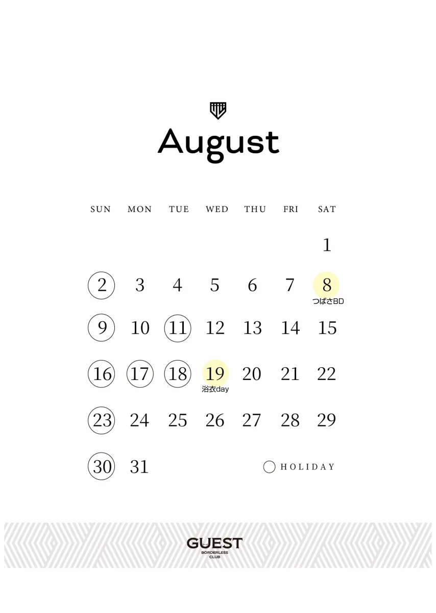 3番目のニュース記事「8月日程の画像