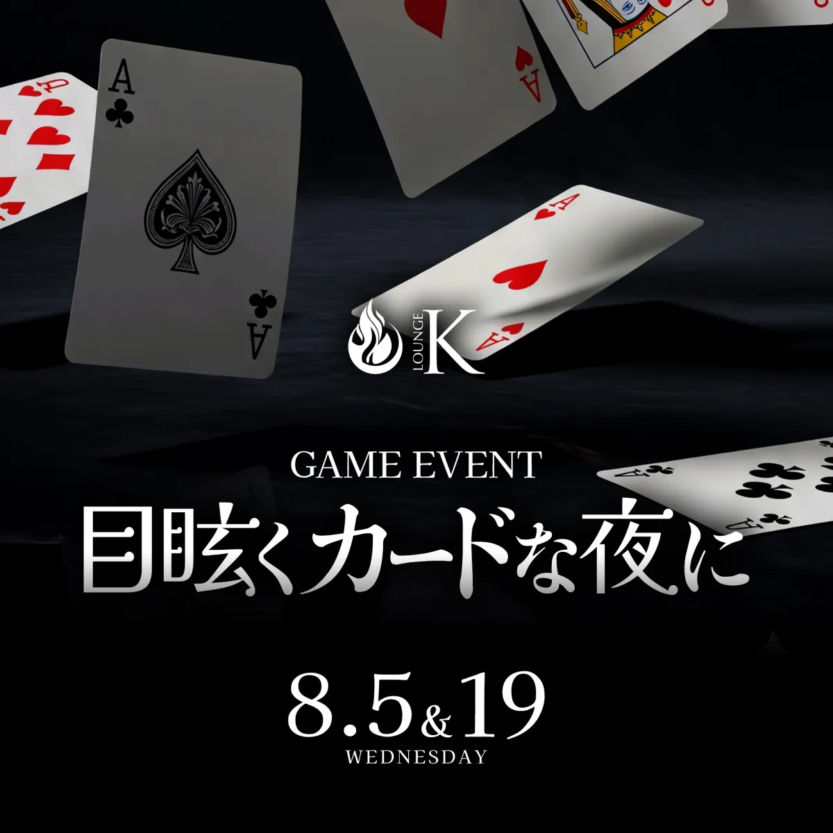 K-Lounge 長野の最新ニュース