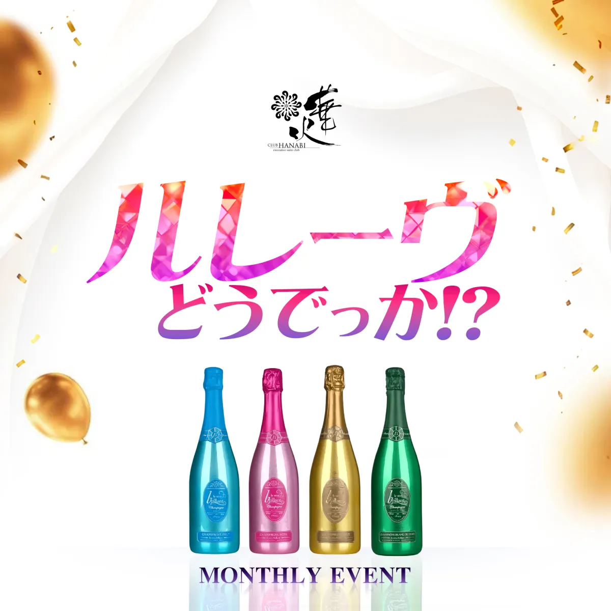 華火の最新ニュース