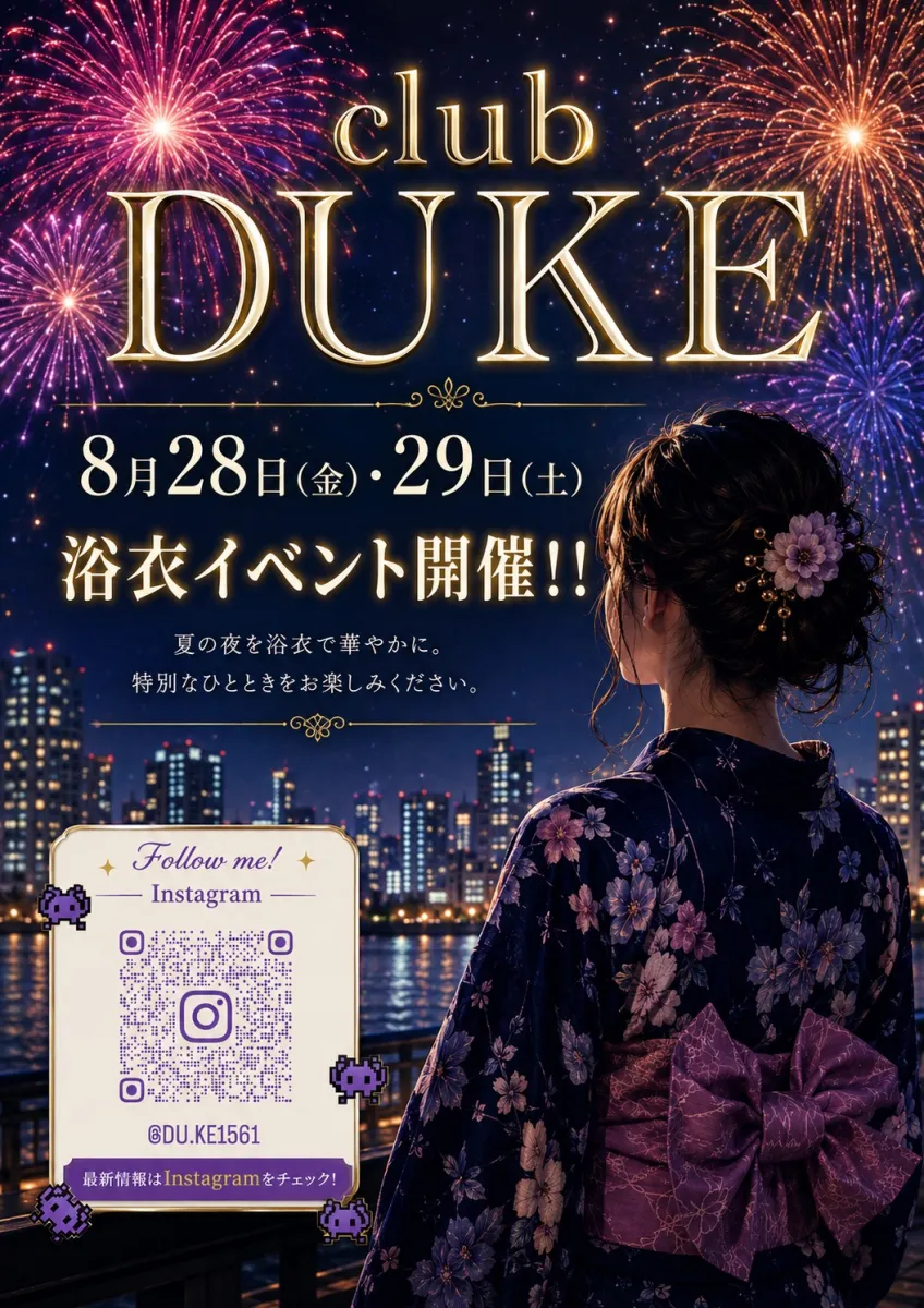 Club DUKEの最新ニュース