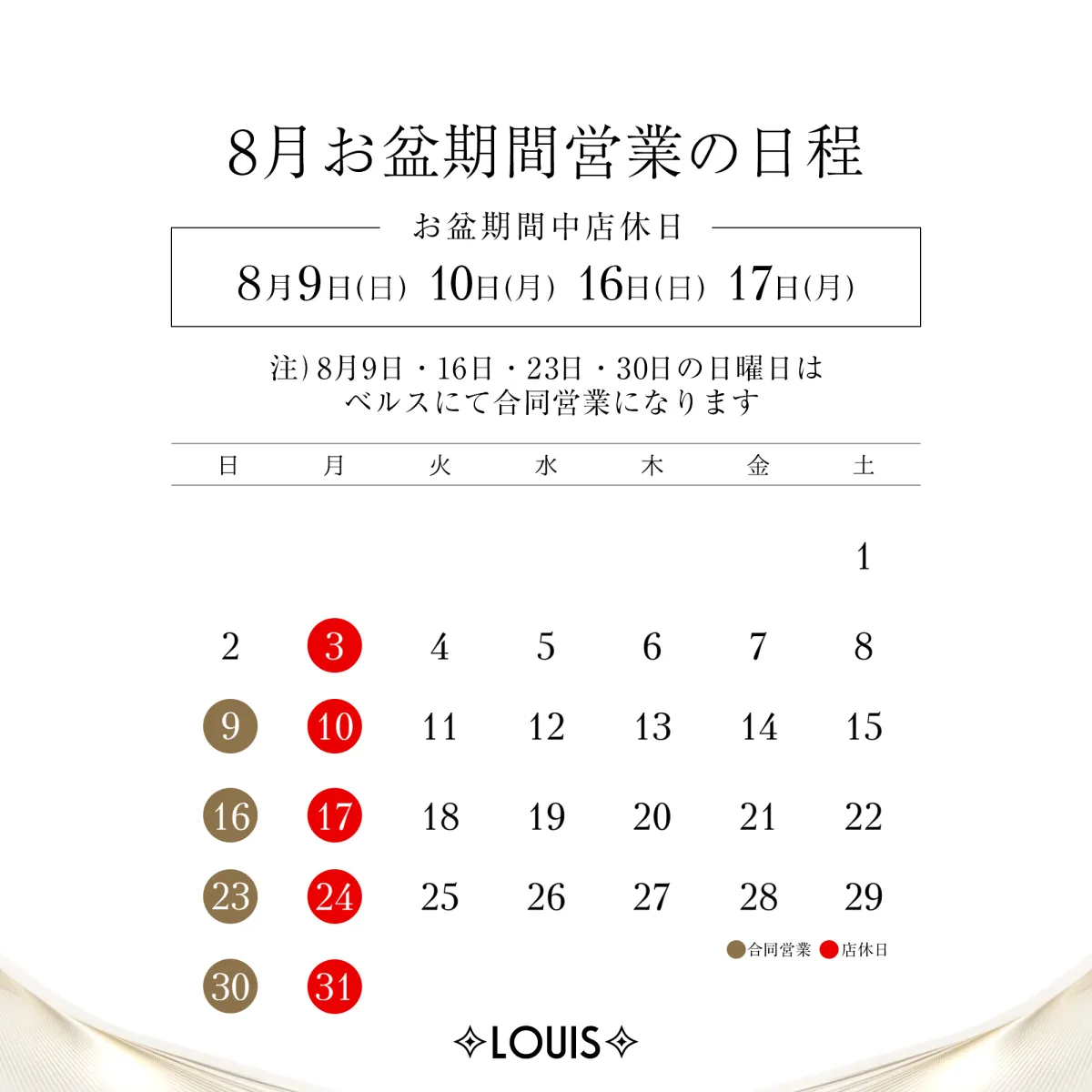LOUIS ルイスの最新ニュース