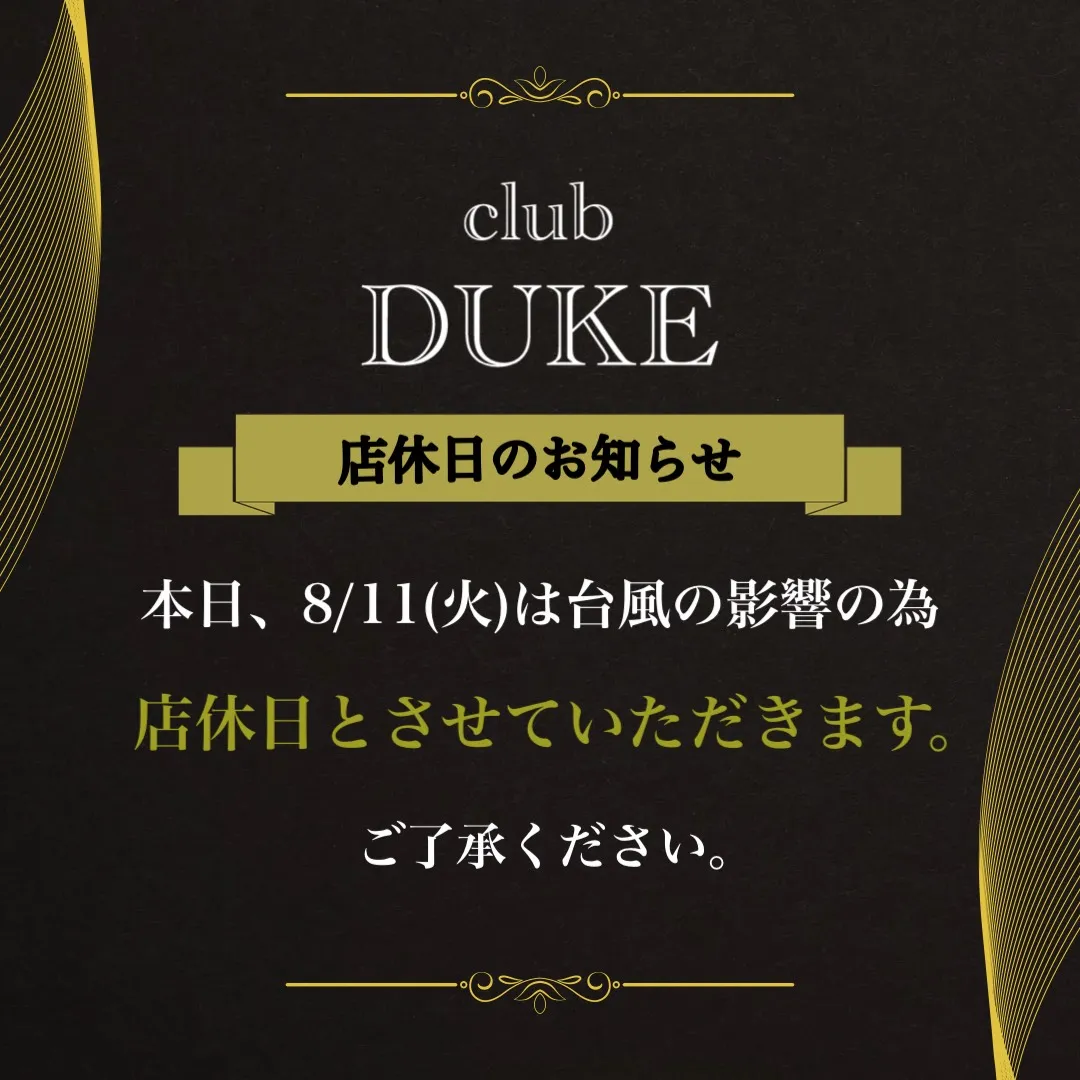 1番目のニュース記事「店休のお知らせの画像