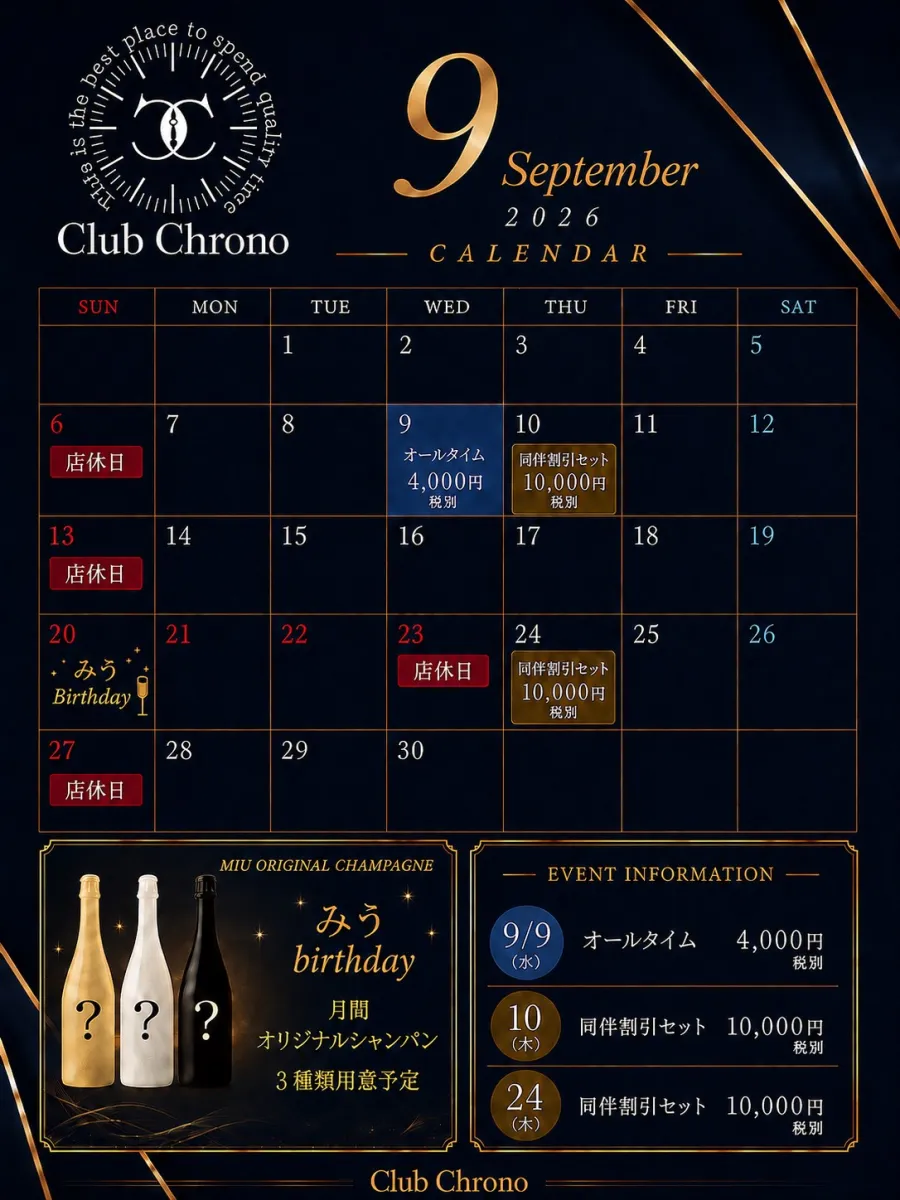 3番目のニュース記事「9月月間カレンダーの画像