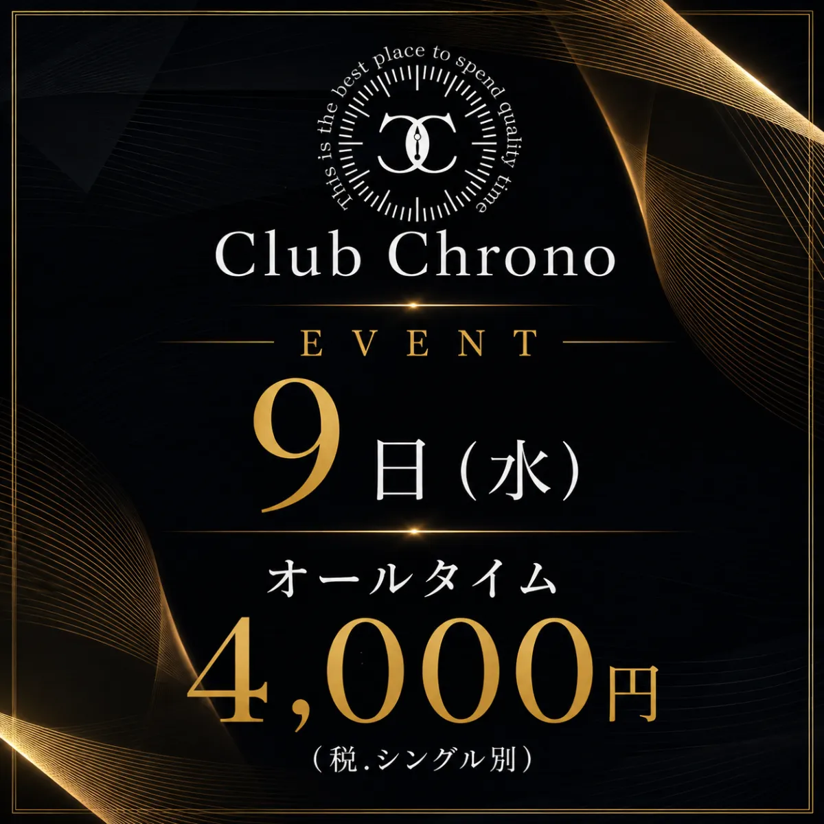 2番目のニュース記事「セット料金割引の画像