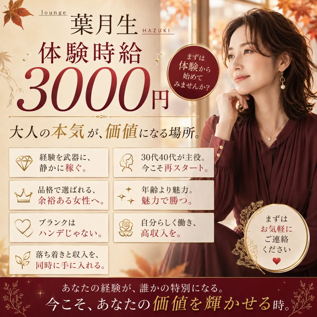 葉月生 HAZUKIの最新ニュース