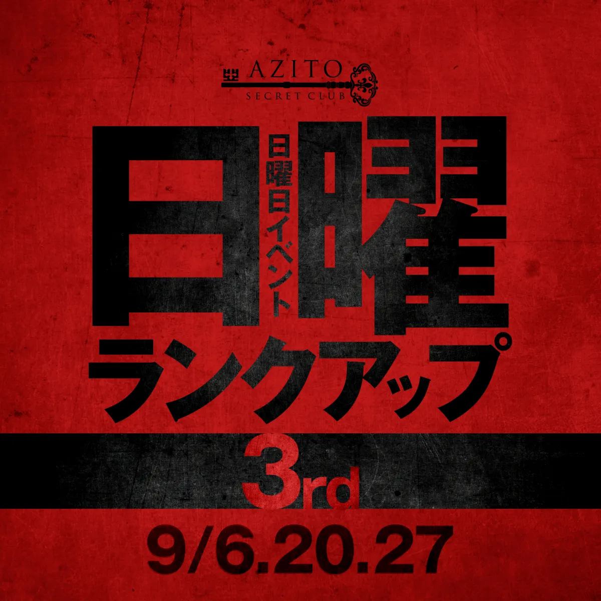 AZITOの最新ニュース