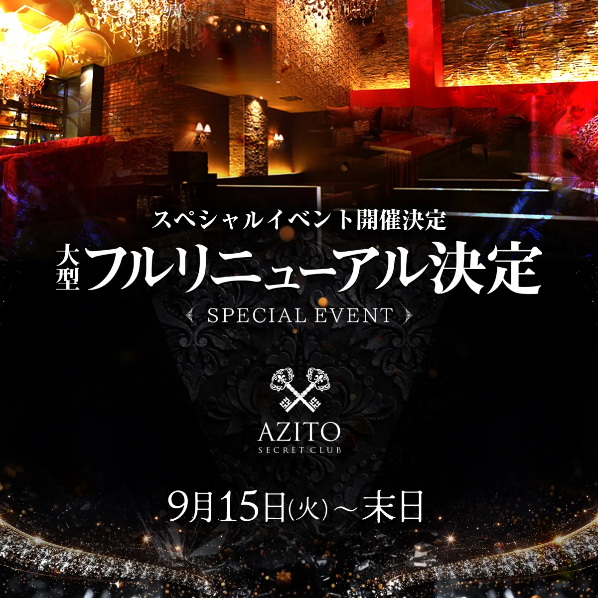 AZITOの最新ニュース
