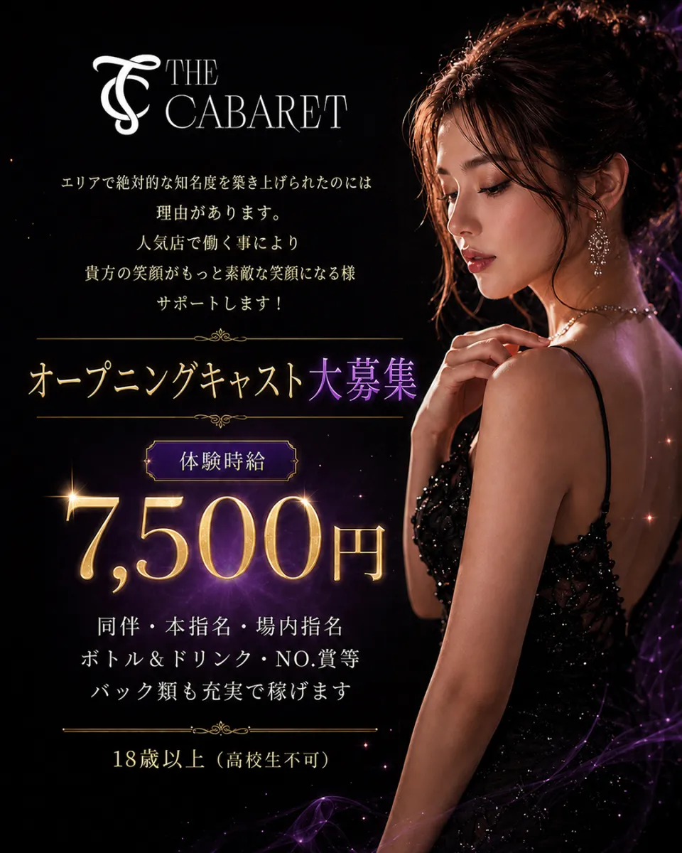 THE CABARETの最新ニュース
