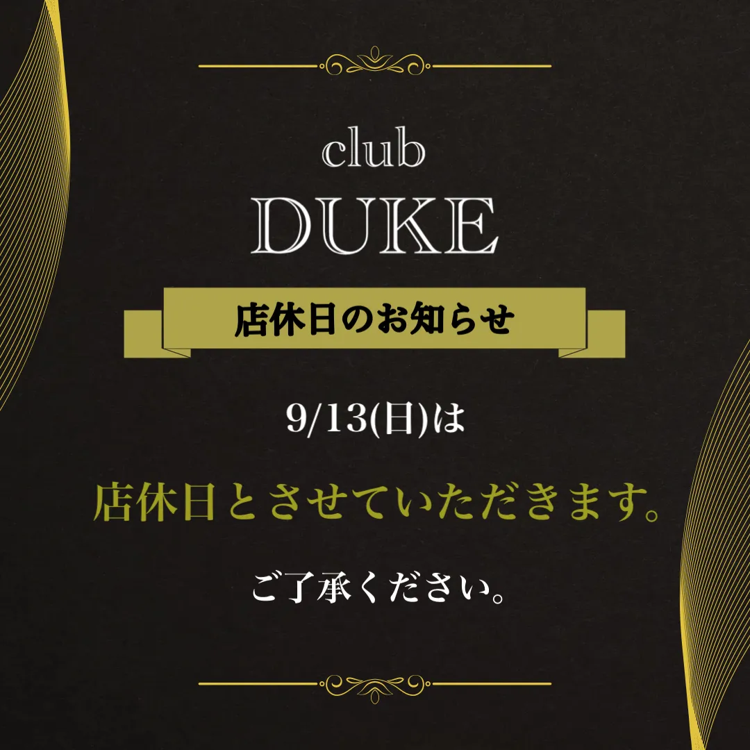 Club DUKEの最新ニュース