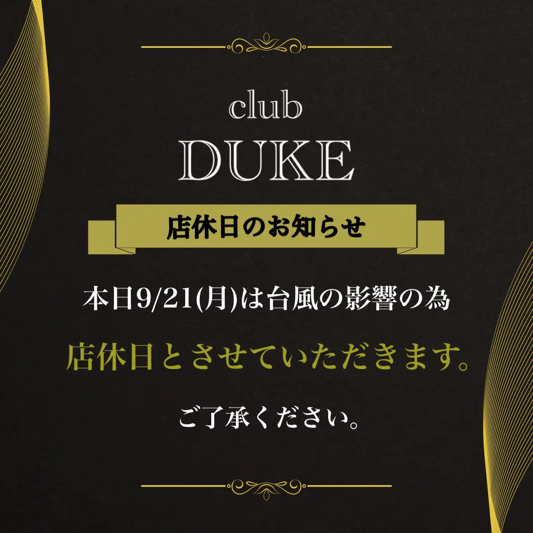 Club DUKEの最新ニュース