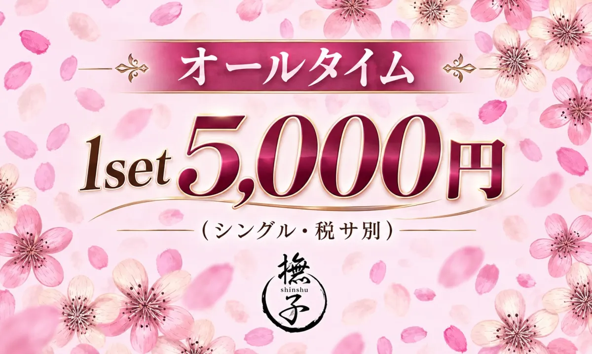 2番目のニュース記事「10月15日オールタイム1set5000円イベントの画像