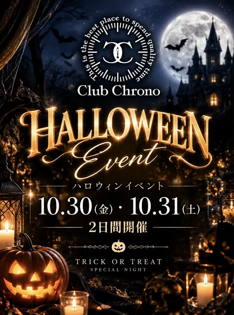 1番目のニュース記事「10月30.31日ハロウィンコスプレイベントの画像