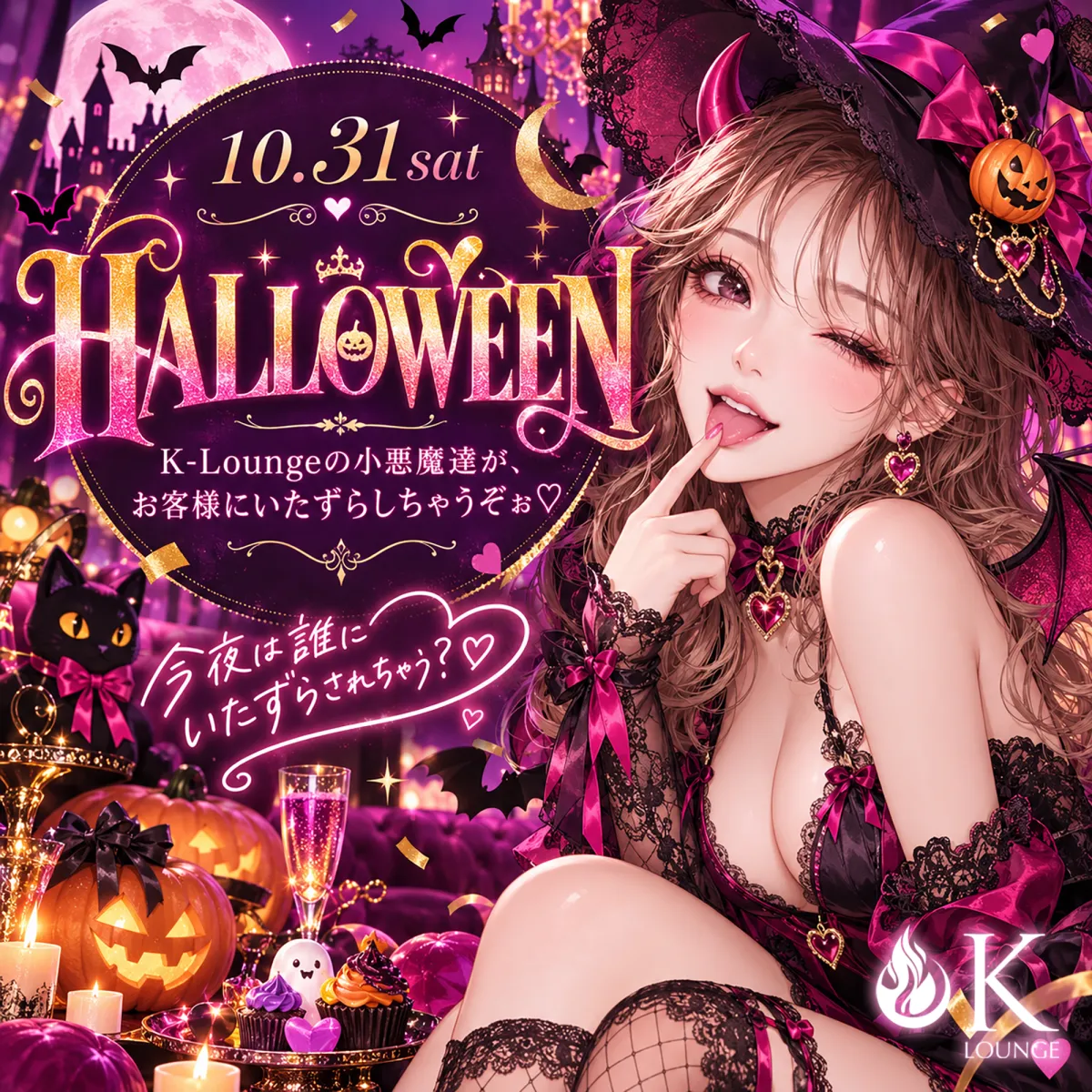 K-Lounge 長野の最新ニュース