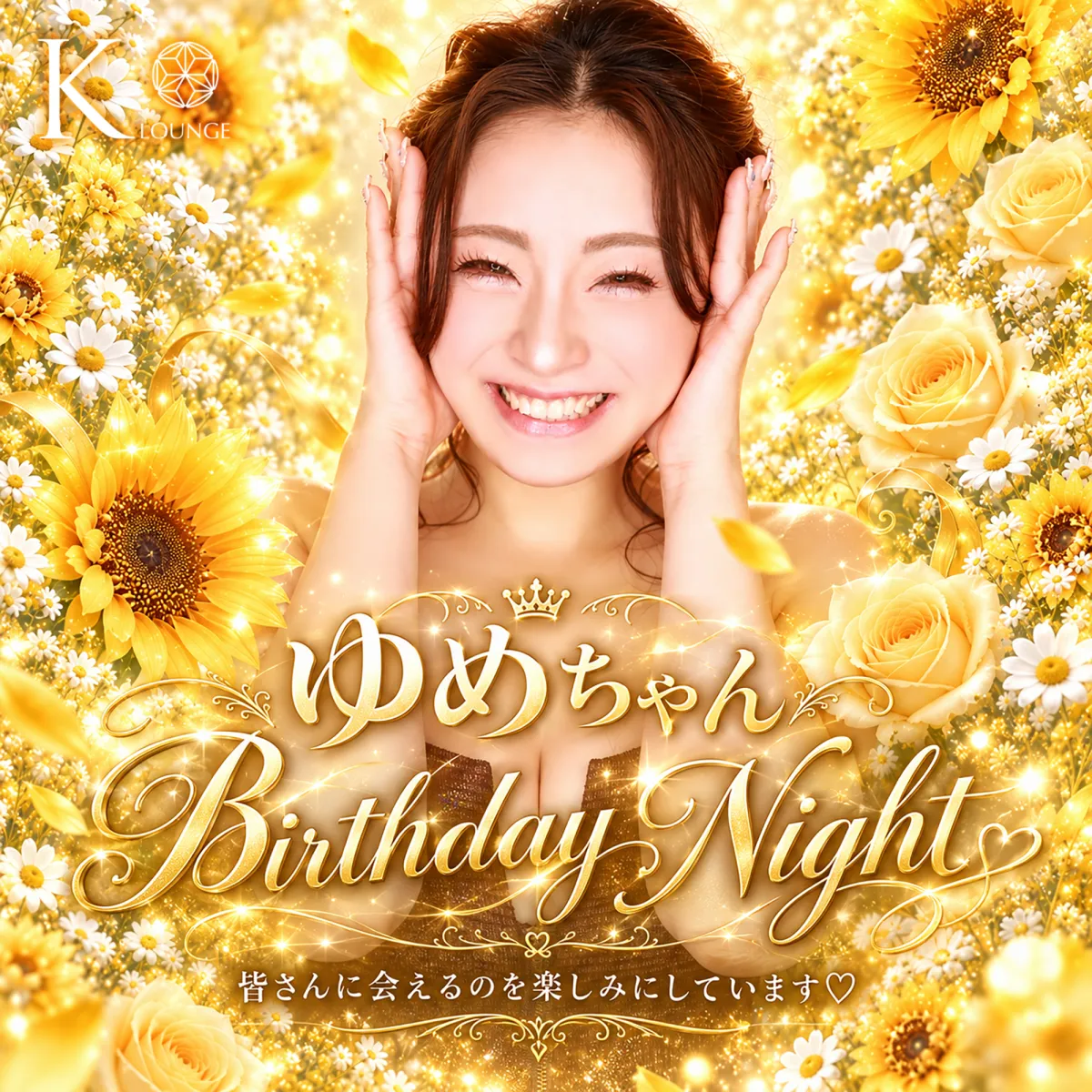 K-Lounge 松本の最新ニュース