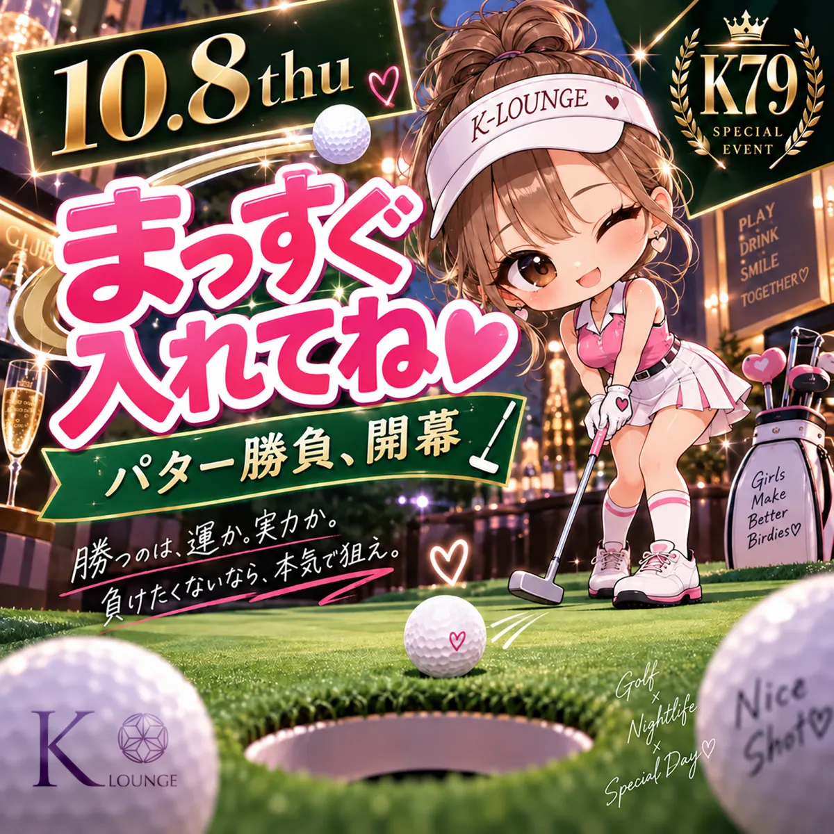 K-Lounge 松本の最新ニュース