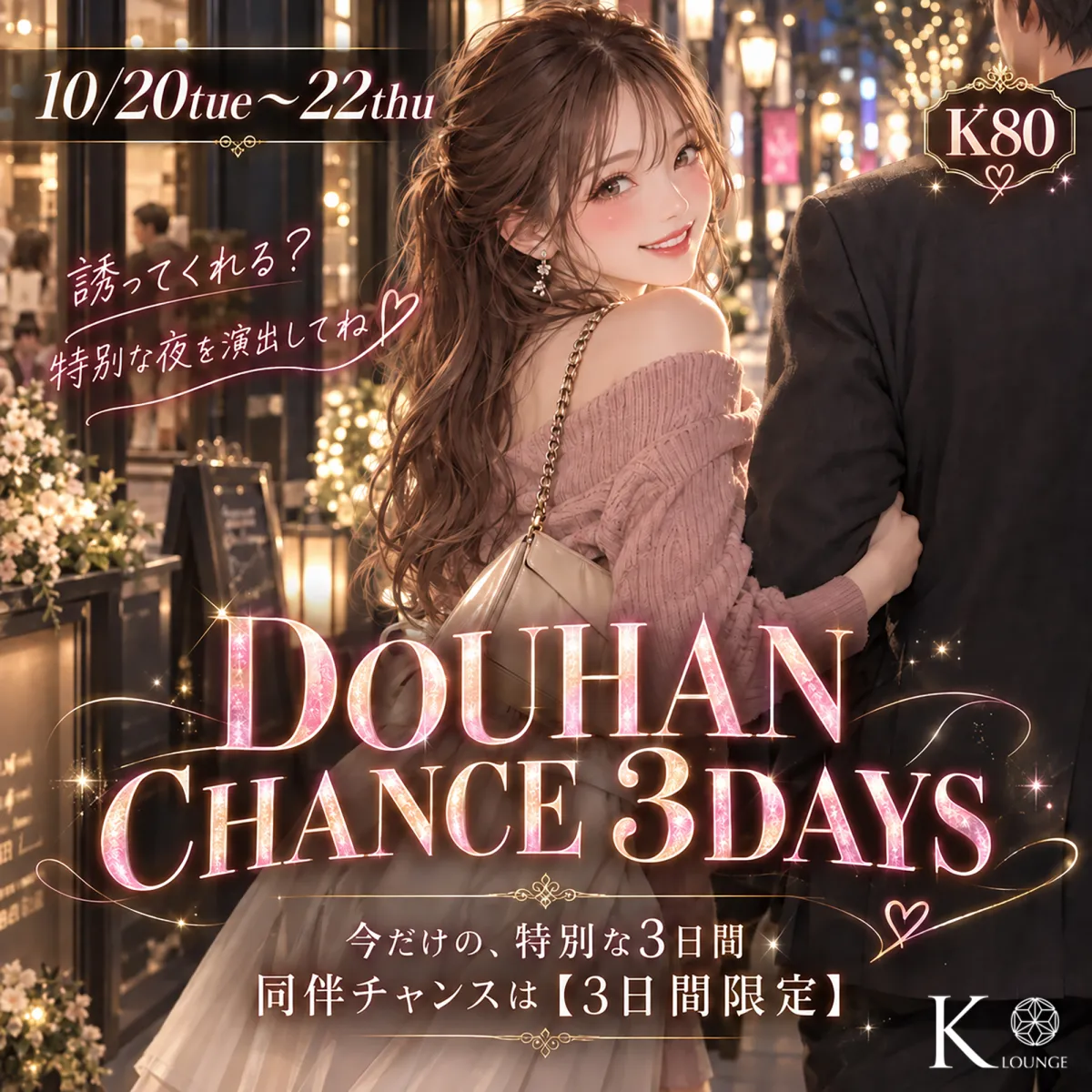 K-Lounge 松本の最新ニュース