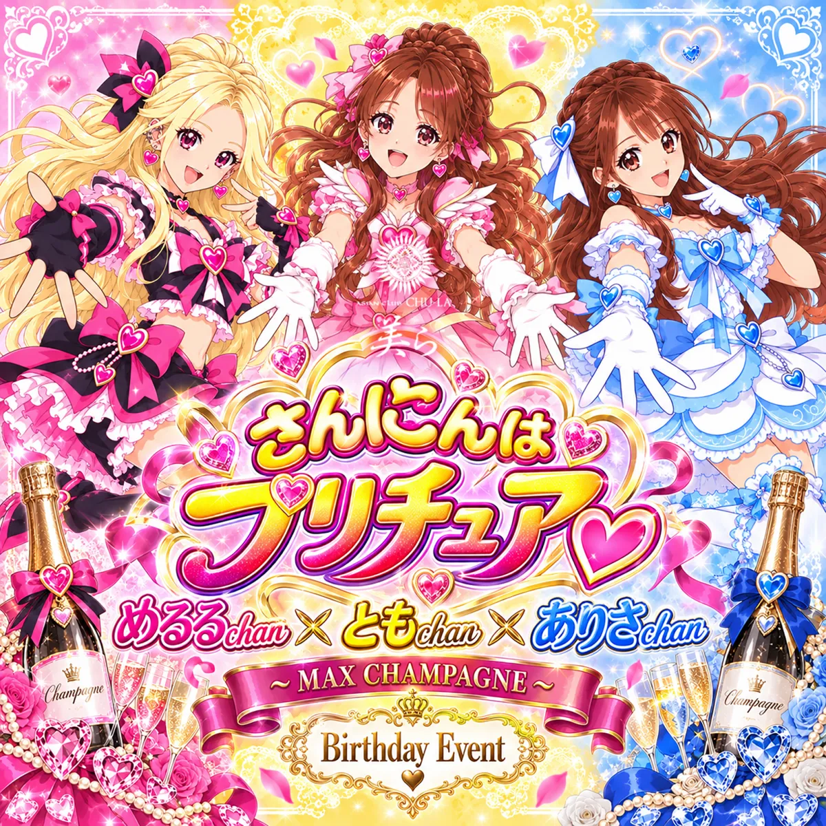 美ら 松本の最新ニュース