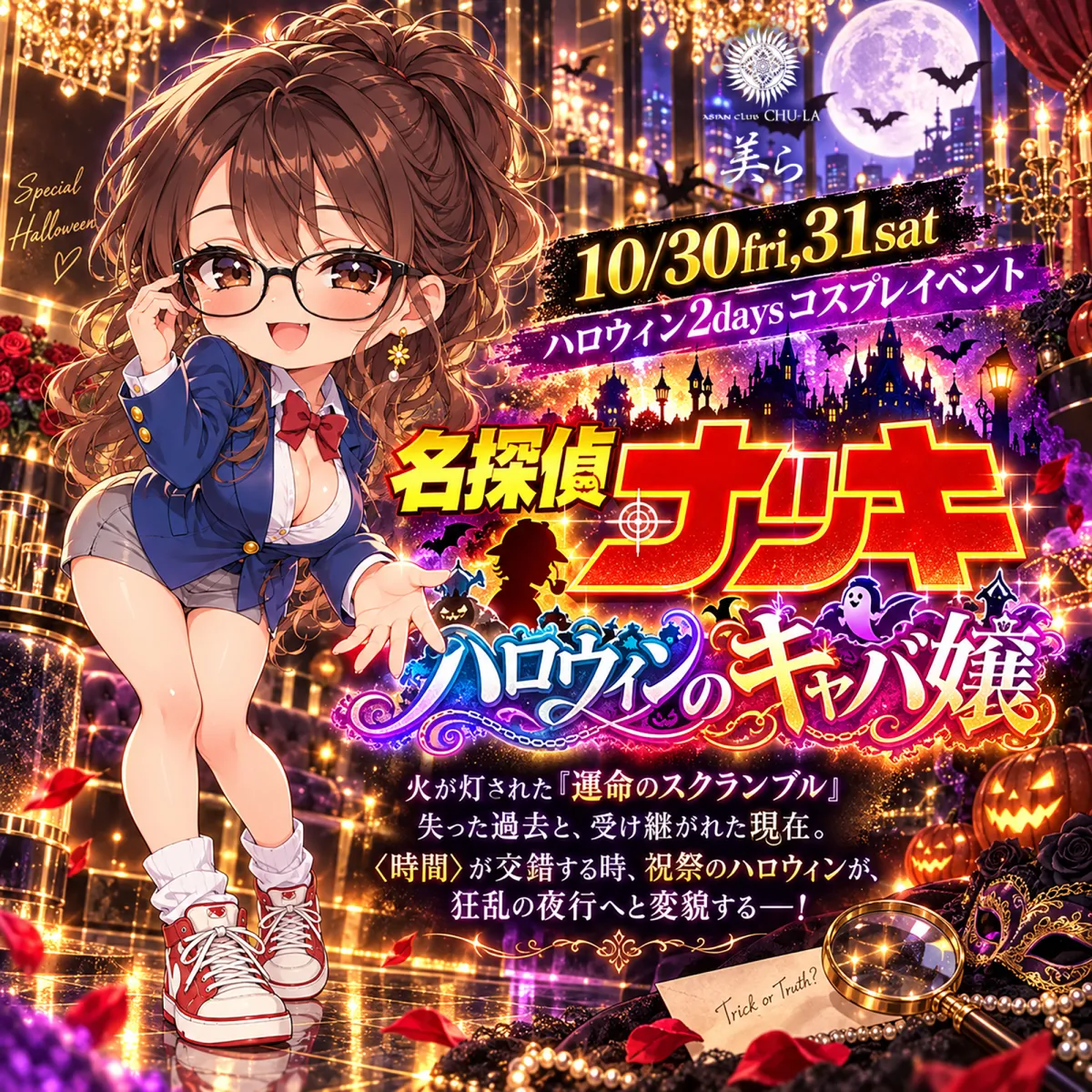 美ら 松本の最新ニュース