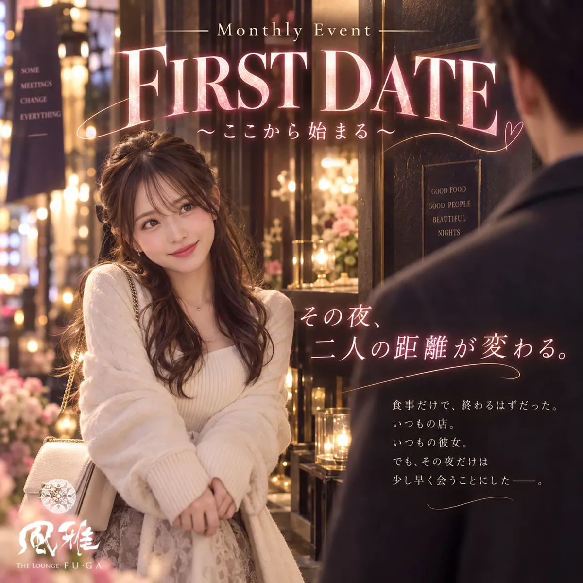 風雅の最新ニュース