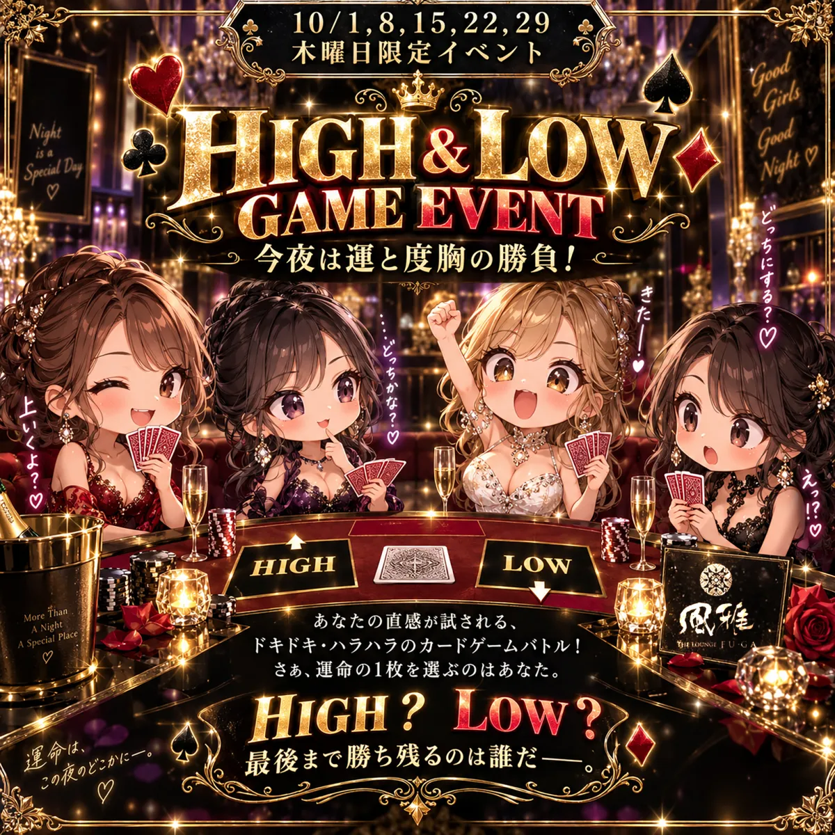 風雅の最新ニュース