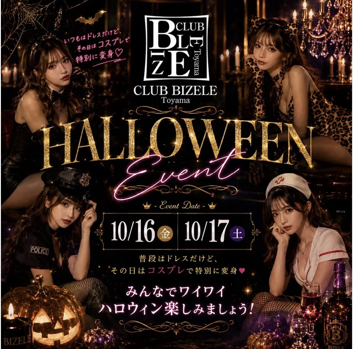 BIZELEの最新ニュース