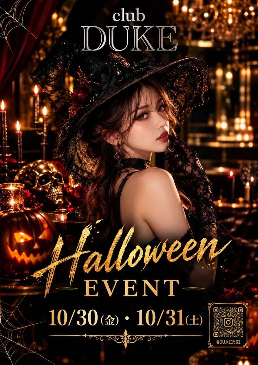 1番目のニュース記事「ハロウィンコスプレイベント開催🎃の画像