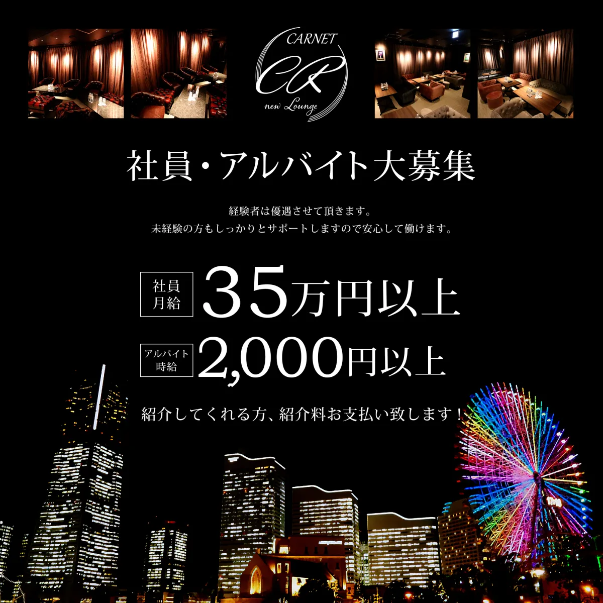 1番目のニュース記事「従業員大募集の画像