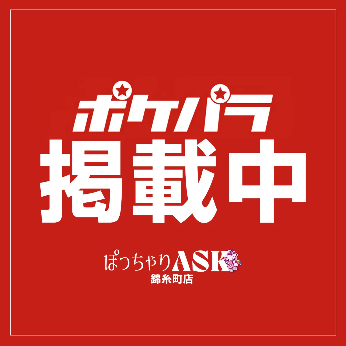 スライダー画像