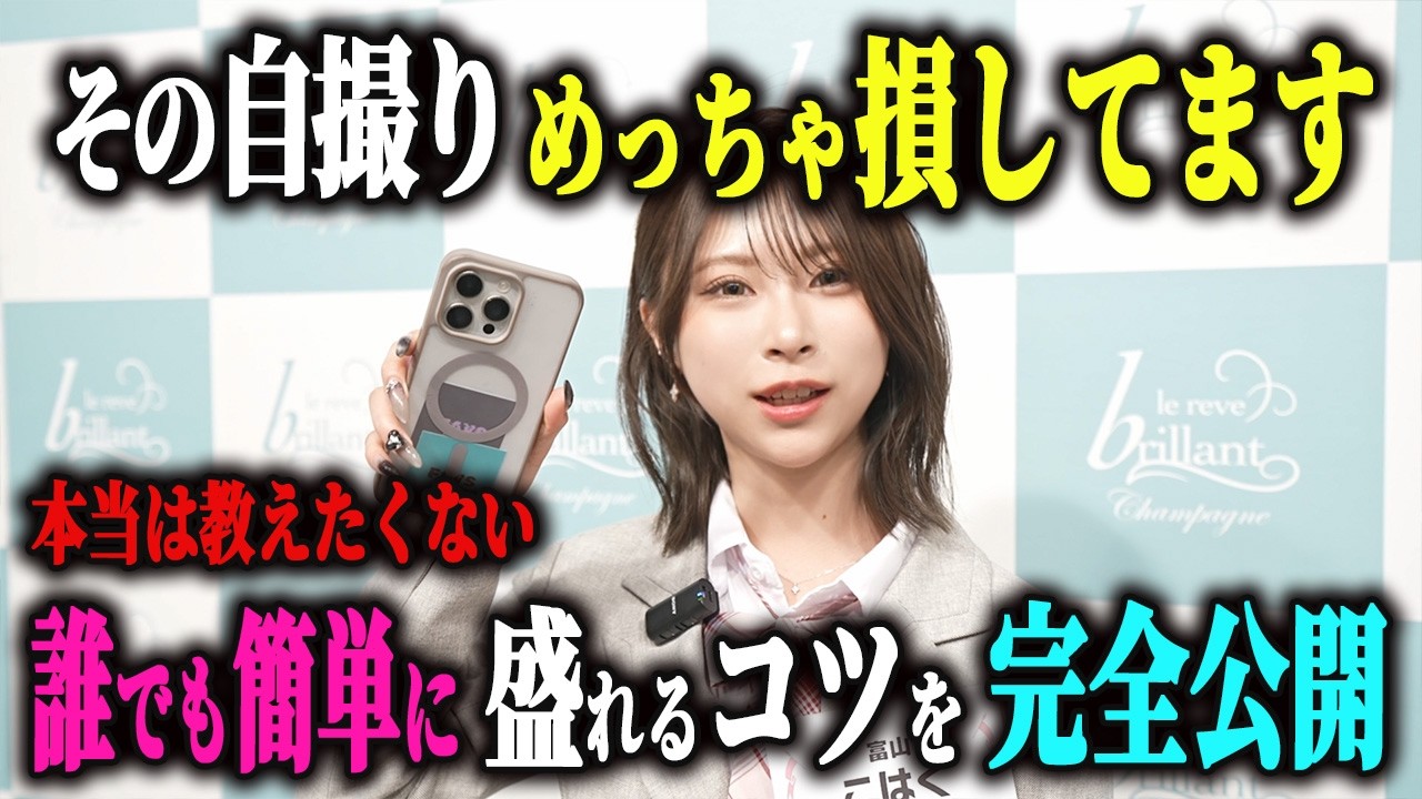 美ら 富山 のSNSサムネイル画像