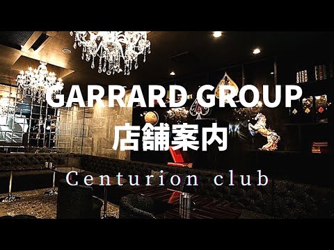 Centurion Club のSNSサムネイル画像
