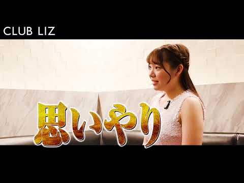 1番目のSNSサムネイル、'LIZ LOUNGE'のYouTube投稿
