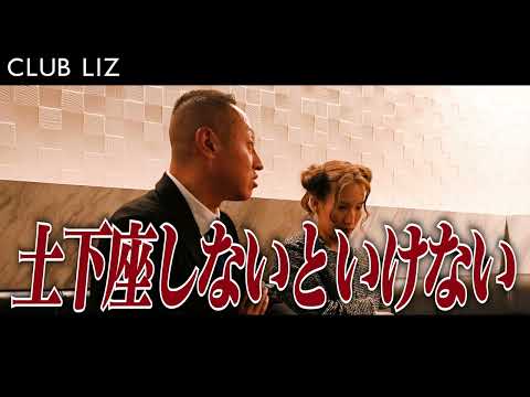 9番目のSNSサムネイル、'LIZ LOUNGE'のYouTube投稿