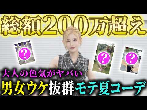 美ら 富山 のSNSサムネイル画像