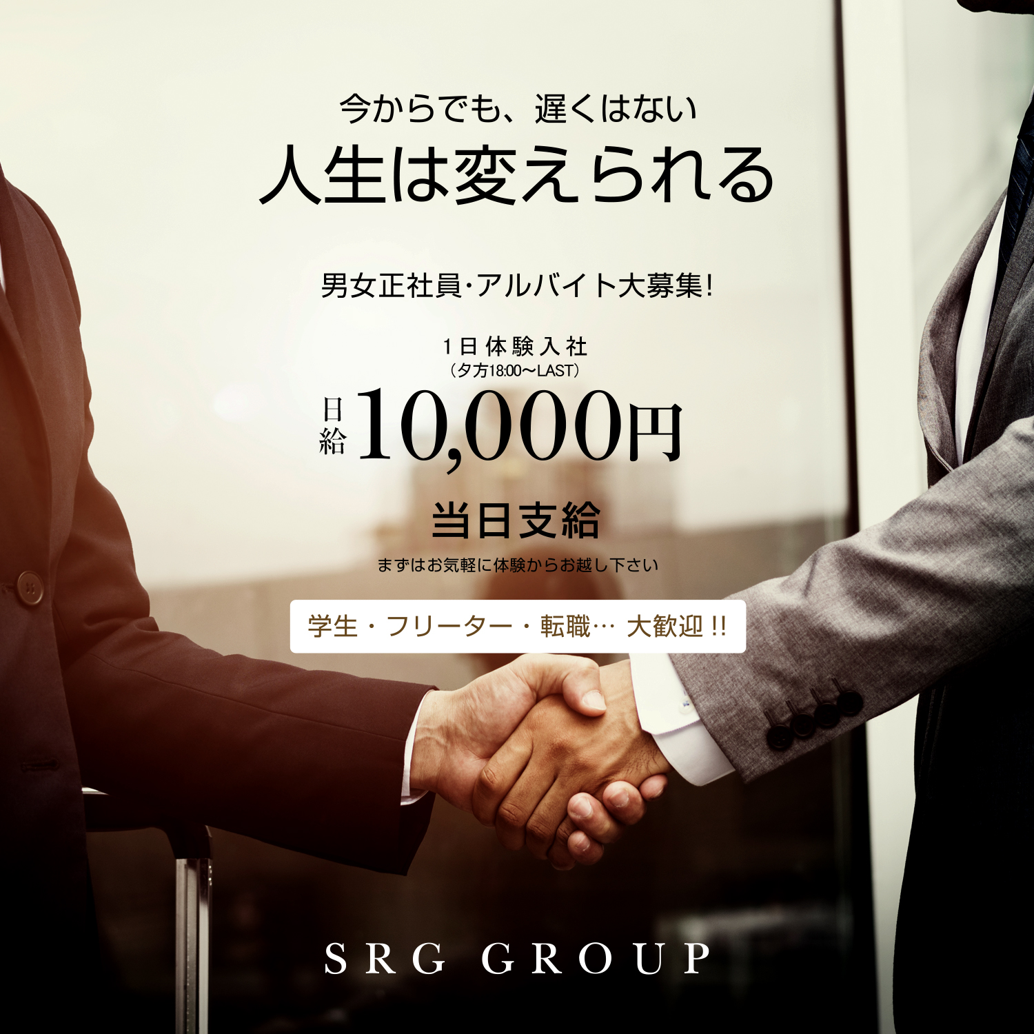 スタッフ求人アイキャッチ画像