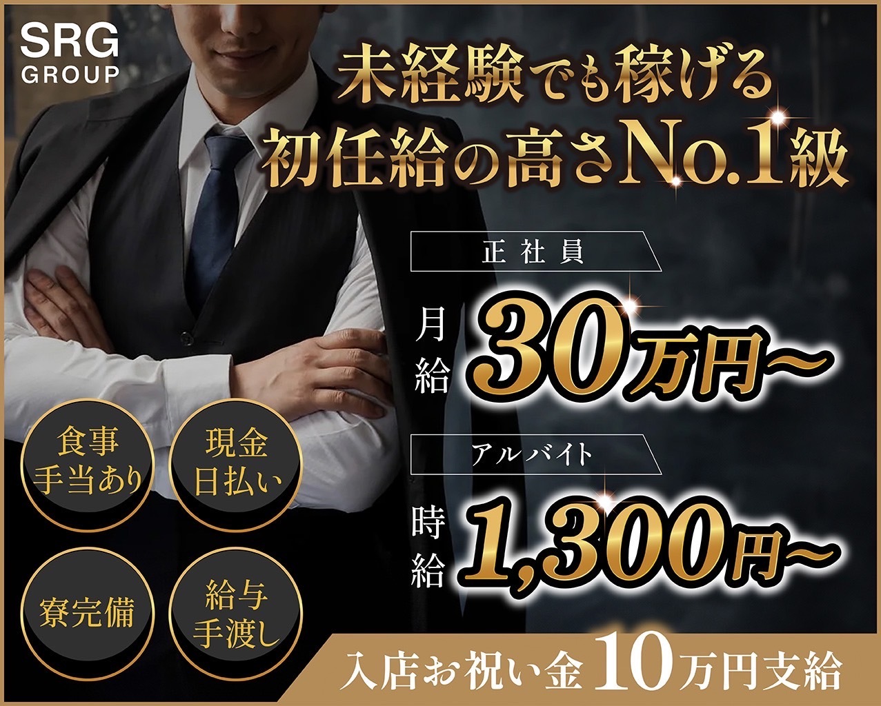 スタッフ求人アイキャッチ画像