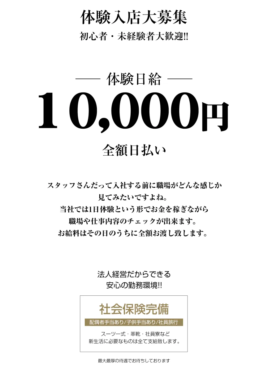 「<br />
<b>Warning</b>:  Undefined variable $store_name in <b>/home/xs381883/roger-group.com/public_html/wp-content/themes/temp/staff-recruit.php</b> on line <b>417</b><br />
」のスタッフ求人の金額詳細